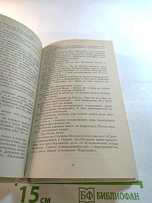 Фантомас. Том 1