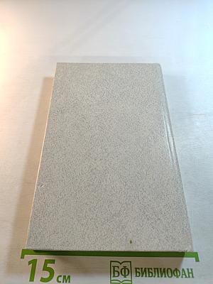 Фантомас. Том 1