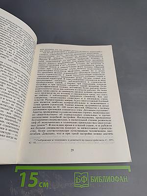 Пластические искусства и жилая среда