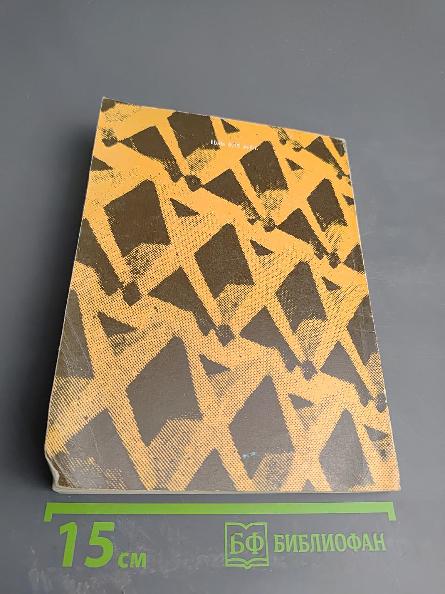 Пластические искусства и жилая среда