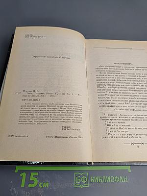 Танец Лакшми. Книга первая