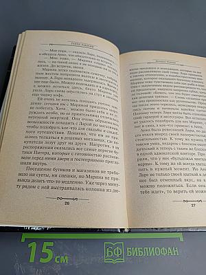 Танец Лакшми. Книга первая