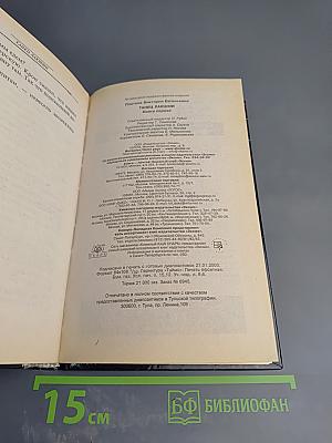 Танец Лакшми. Книга первая