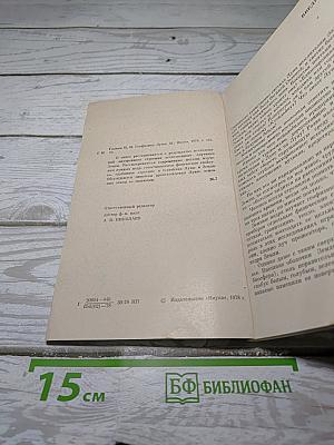 Геофизика Луны