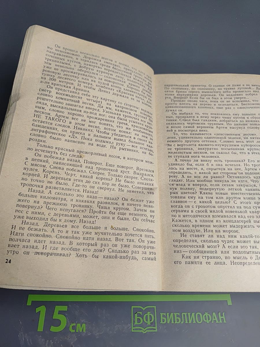 Сказка королей: Повести и рассказы