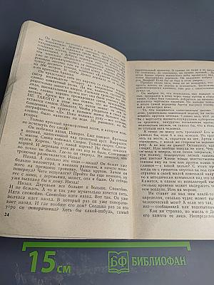 Сказка королей: Повести и рассказы