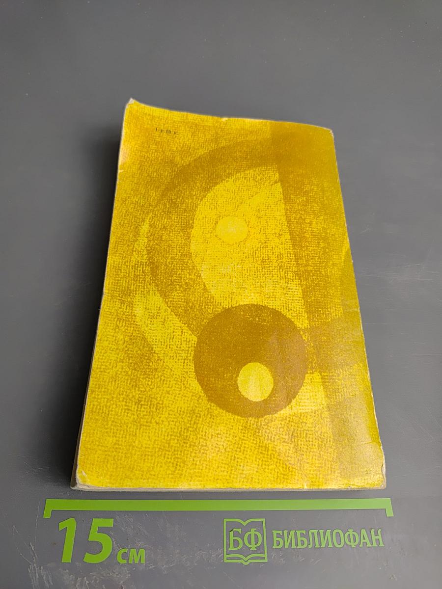 Сказка королей: Повести и рассказы