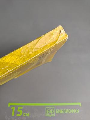 Сказка королей: Повести и рассказы