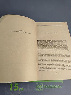 Сказки и повести Древнего Египта
