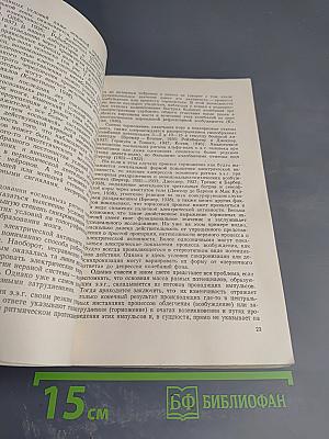 Электрофизиологическое исследование центральных механизмов некоторых сложных рефлексов