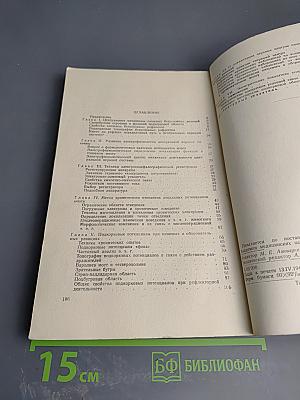 Электрофизиологическое исследование центральных механизмов некоторых сложных рефлексов