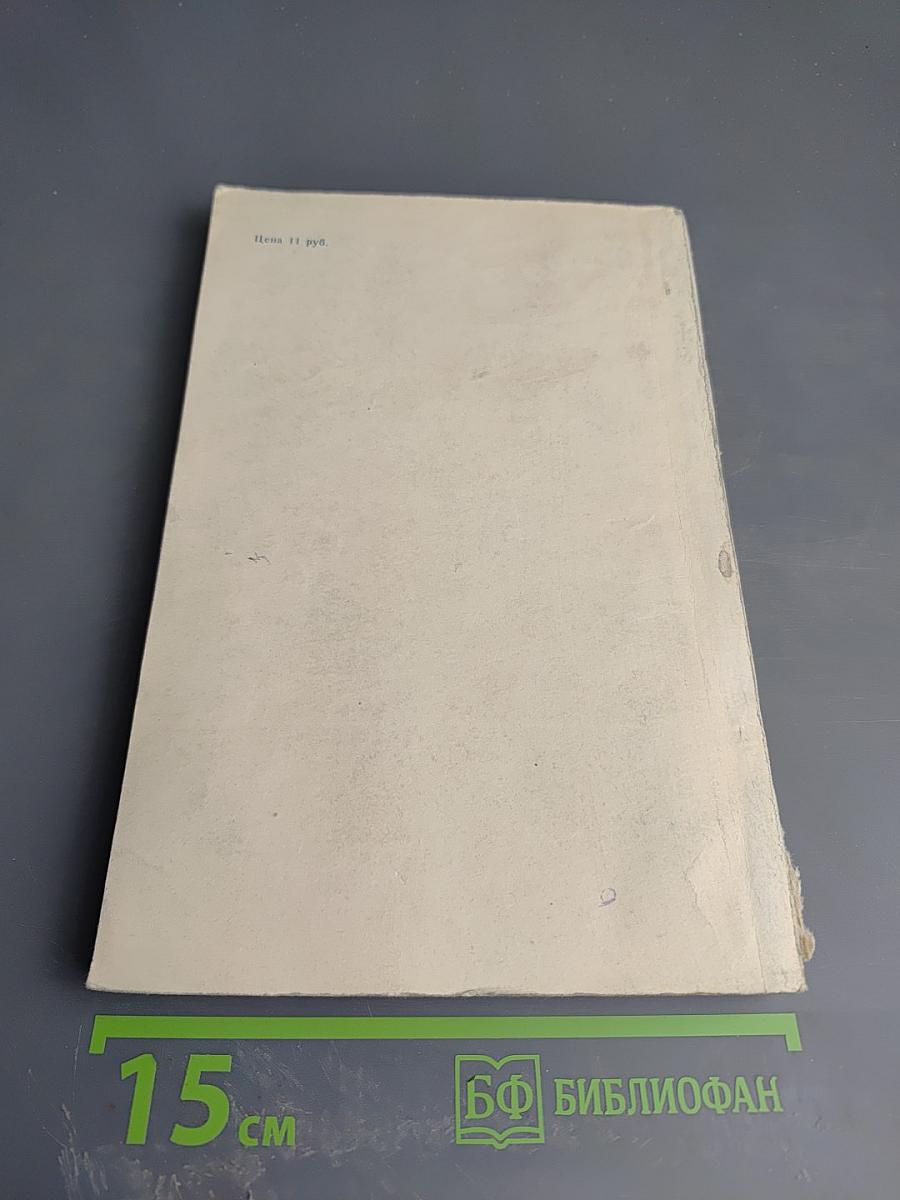 Электрофизиологическое исследование центральных механизмов некоторых сложных рефлексов