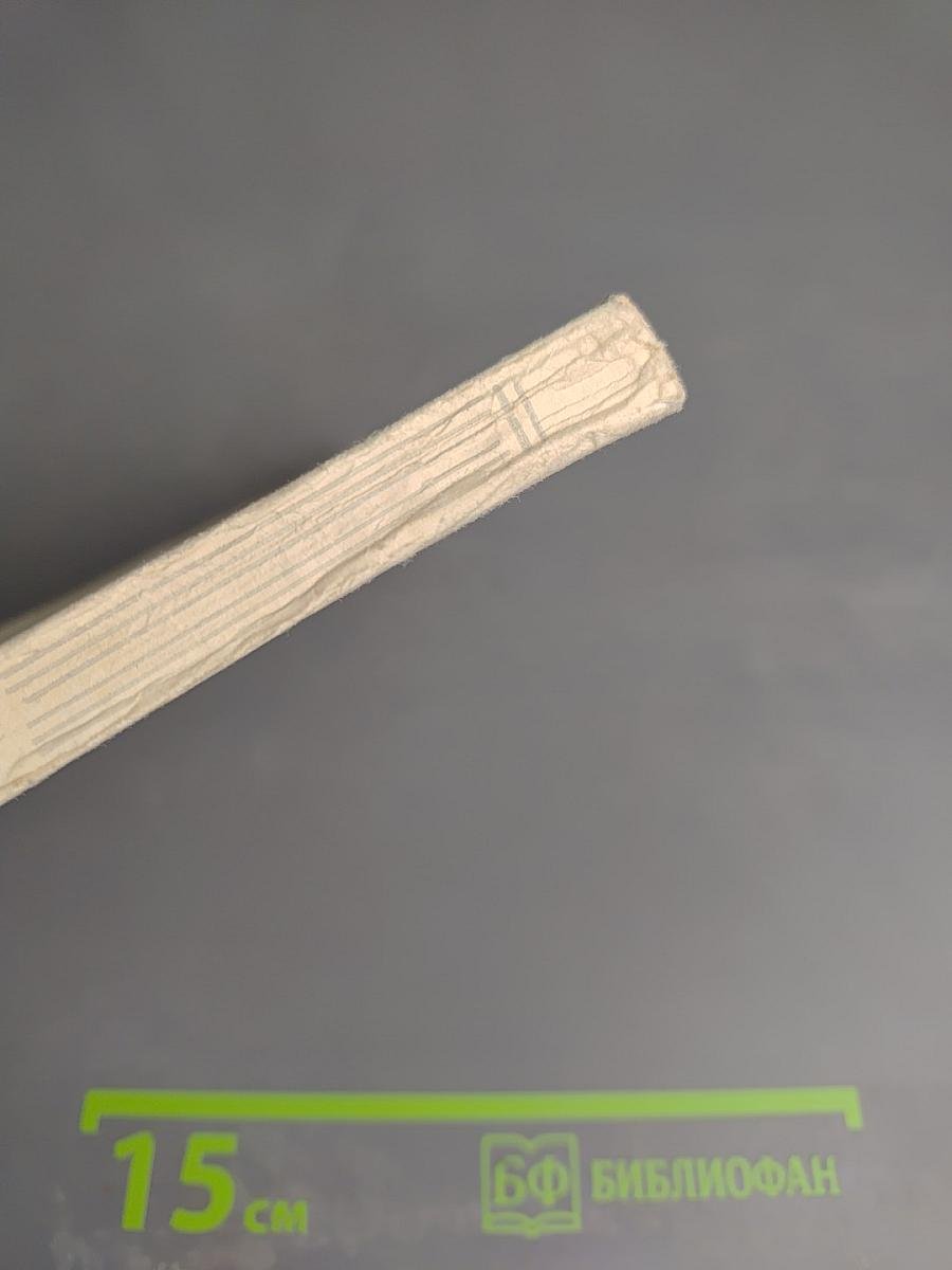 Электрофизиологическое исследование центральных механизмов некоторых сложных рефлексов