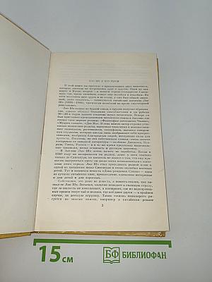 День рождения Сяопо. История Небесного Дара