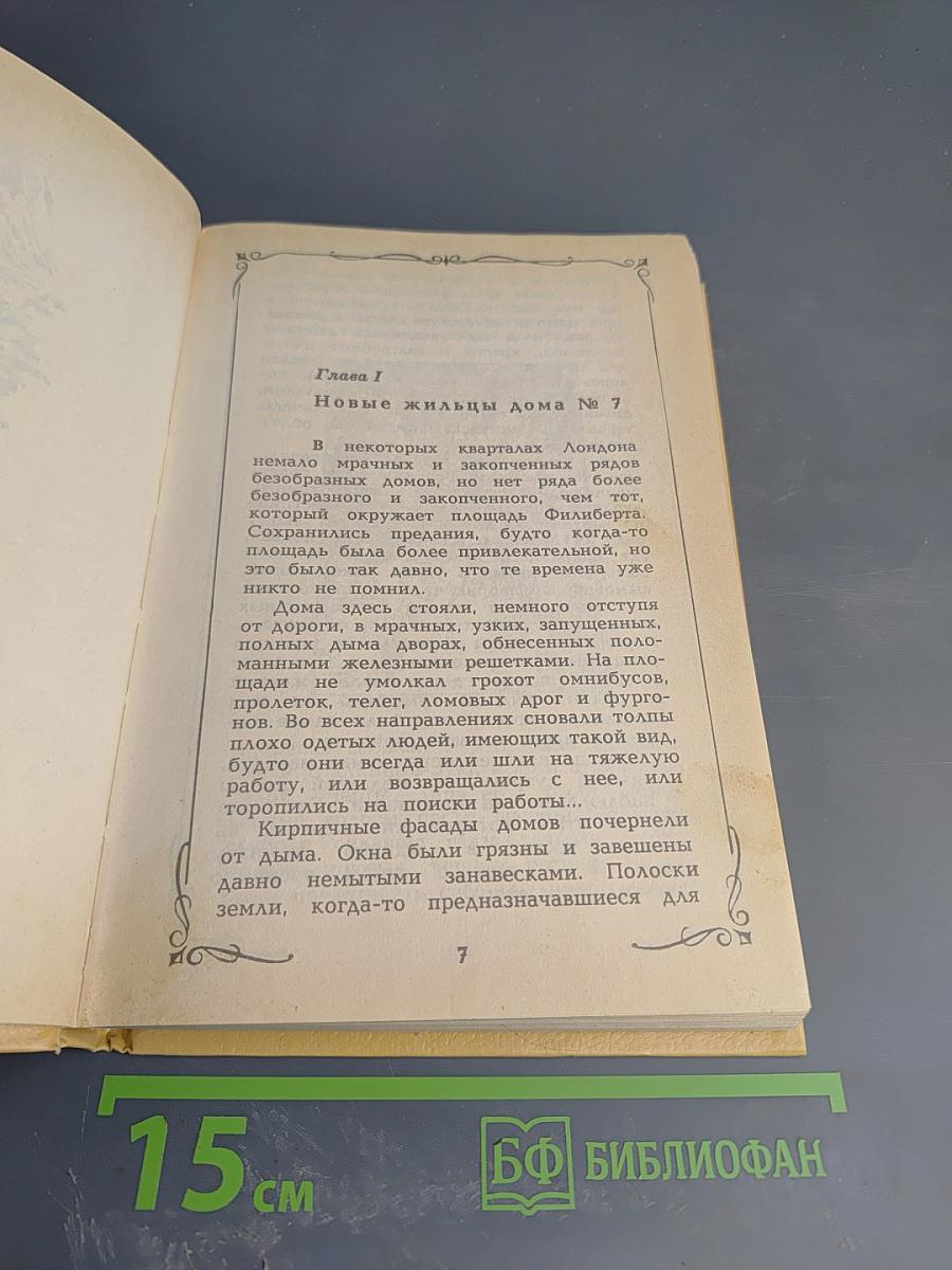 Исчезнувший принц