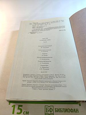 Парижские тайны. Том II