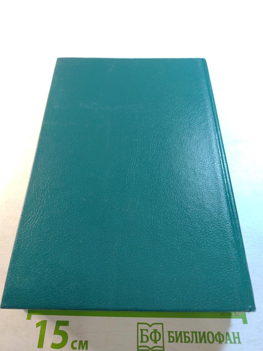 Парижские тайны. Том II