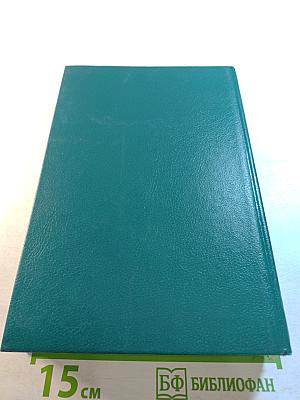 Парижские тайны. Том II