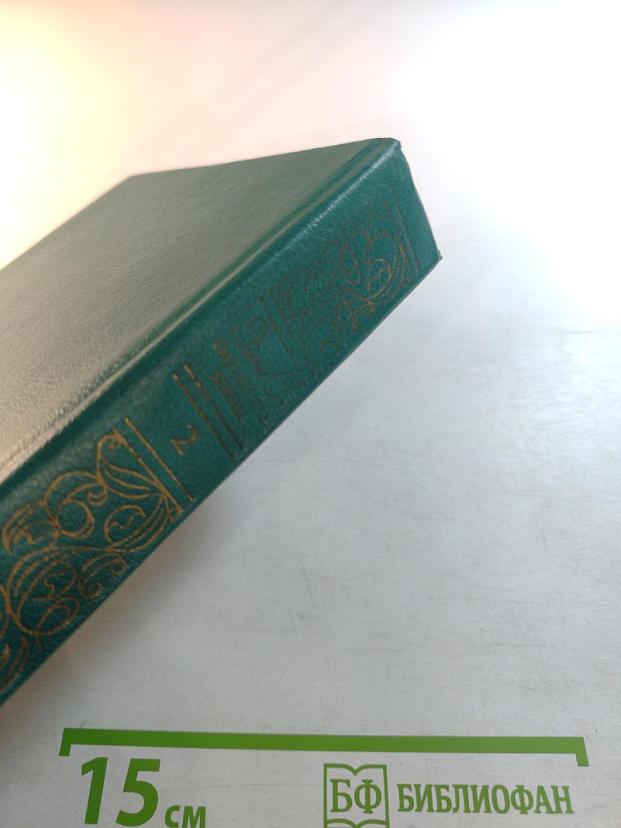 Парижские тайны. Том II