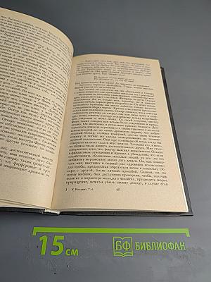 Бедная мисс Финч (Собрание сочинений в десяти томах. Том VI)