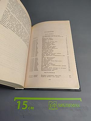 Бедная мисс Финч (Собрание сочинений в десяти томах. Том VI)