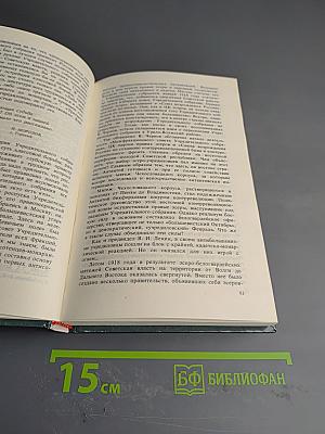 Переписка на исторические темы