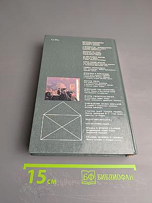 Переписка на исторические темы