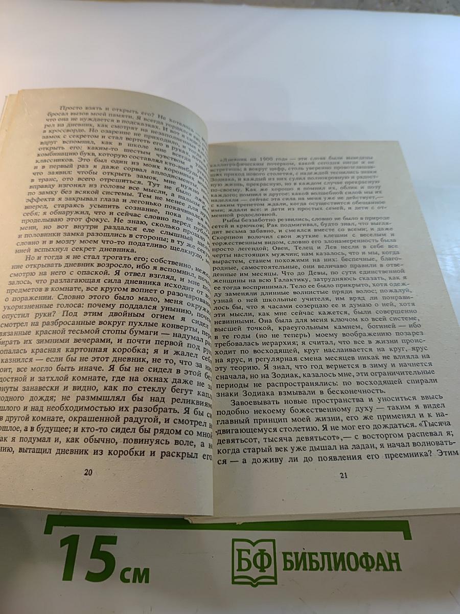 Посредник. По найму