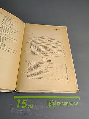 Неотложная терапевтическая и хирургическая помощь