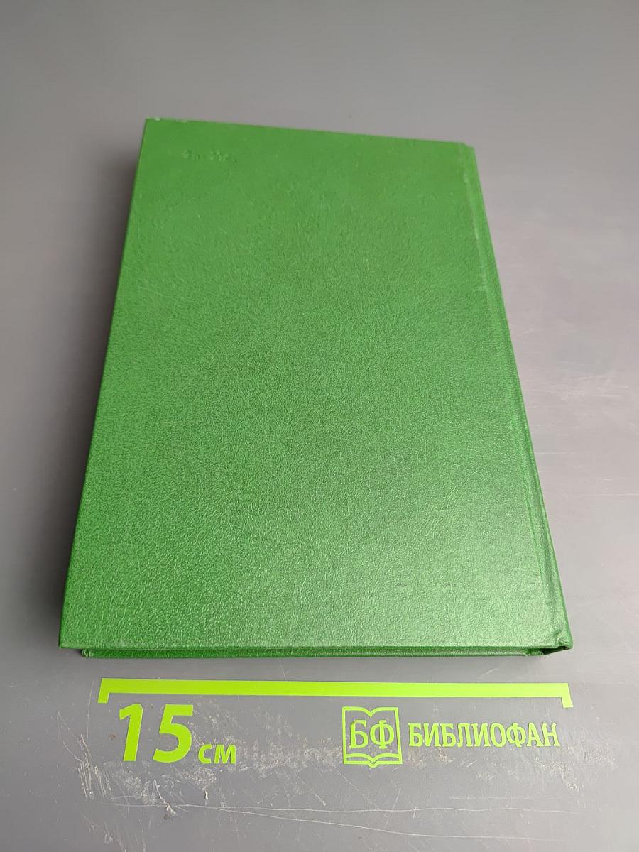 Словарь русских писателей XVIII века. Выпуск 1 (А - И)