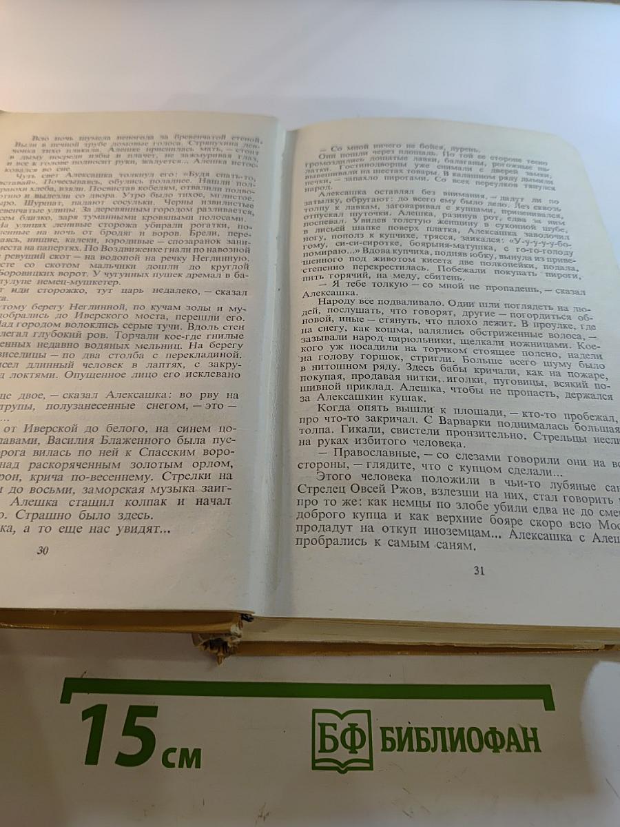 Петр Первый