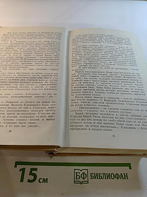 Петр Первый