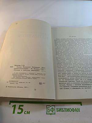 Эдуард Францевич Направник