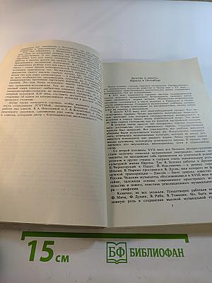 Эдуард Францевич Направник