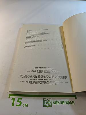 Эдуард Францевич Направник