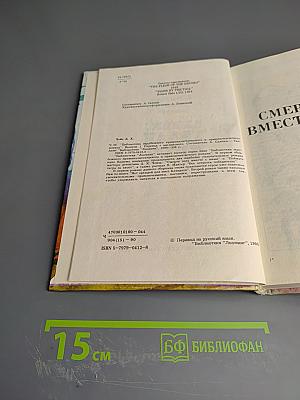 Зарубежный остросюжетный детектив