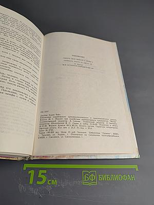 Зарубежный остросюжетный детектив