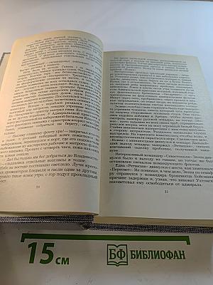 Порт-Артур. Книга вторая