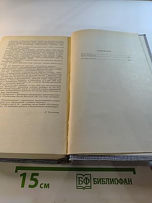 Порт-Артур. Книга вторая