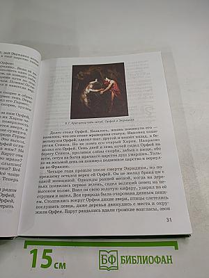 Литература. Учебник для 6 класса. Часть 1