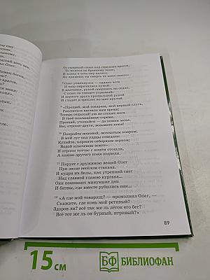 Литература. Учебник для 6 класса. Часть 1