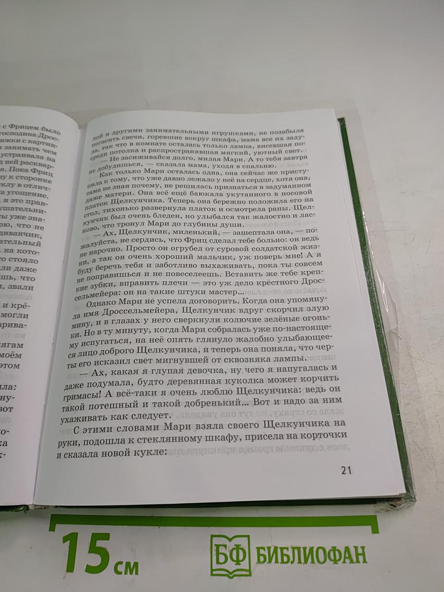 Литература. Учебник для 6 класса. Часть 2