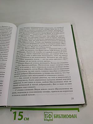 Литература. Учебник для 6 класса. Часть 2