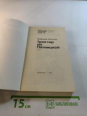 Трактир на Пятницкой