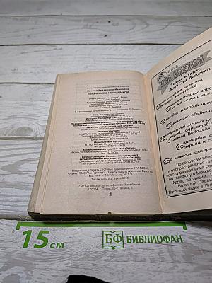 Обрученье с невидимкой