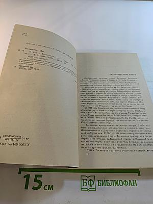 Я пел с Тосканини