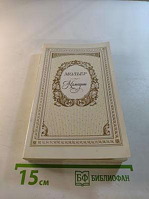 Комедии
