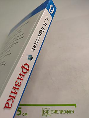 Физика 9 класс