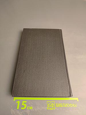 Собрание сочинений в девяти томах. Том 5. Колла Брюньон. Пьер и Люси