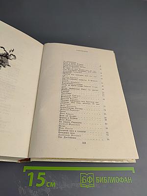 Отчизне посвятим. Антология